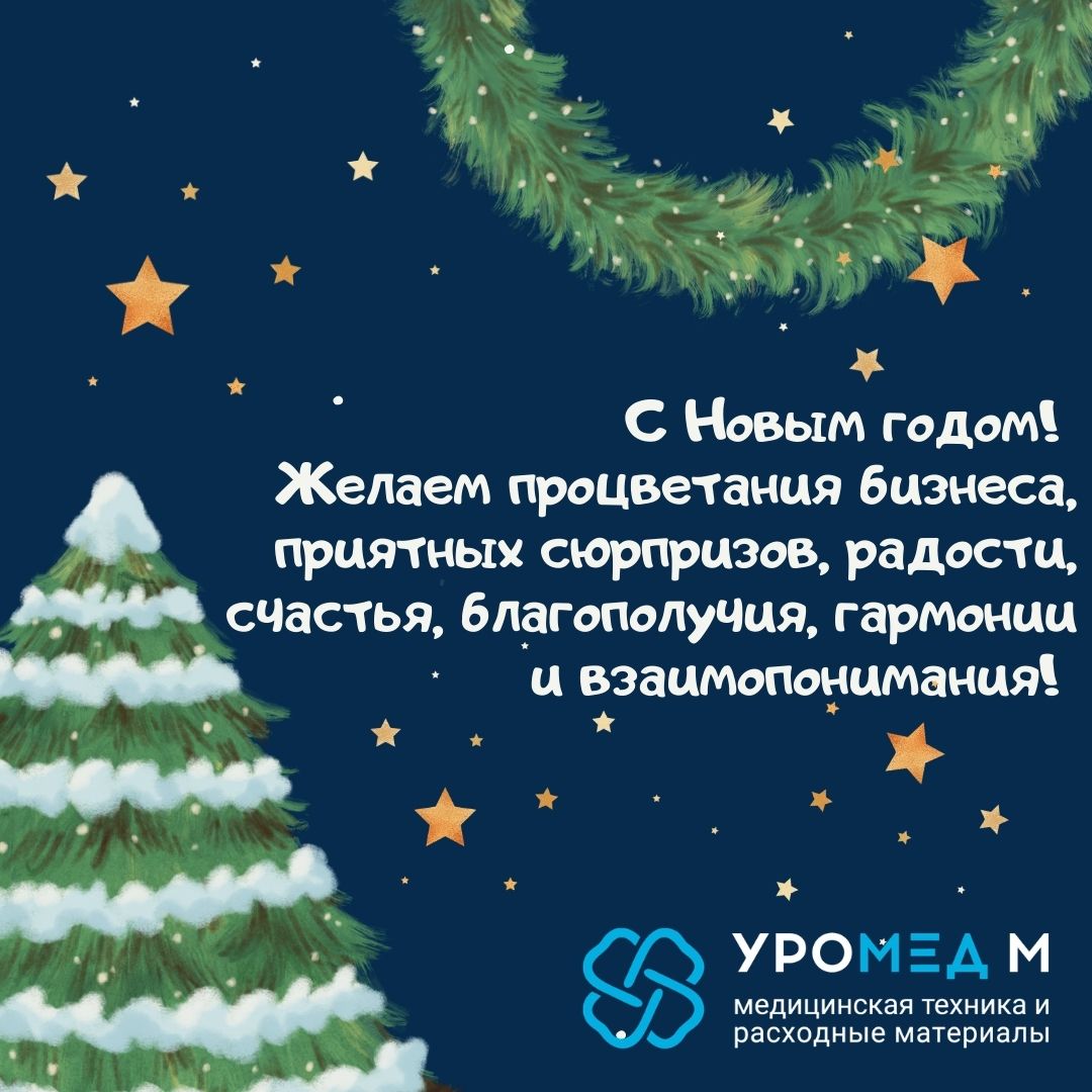 Новый Год Ранняя Группа Новый Год Ранняя Группа